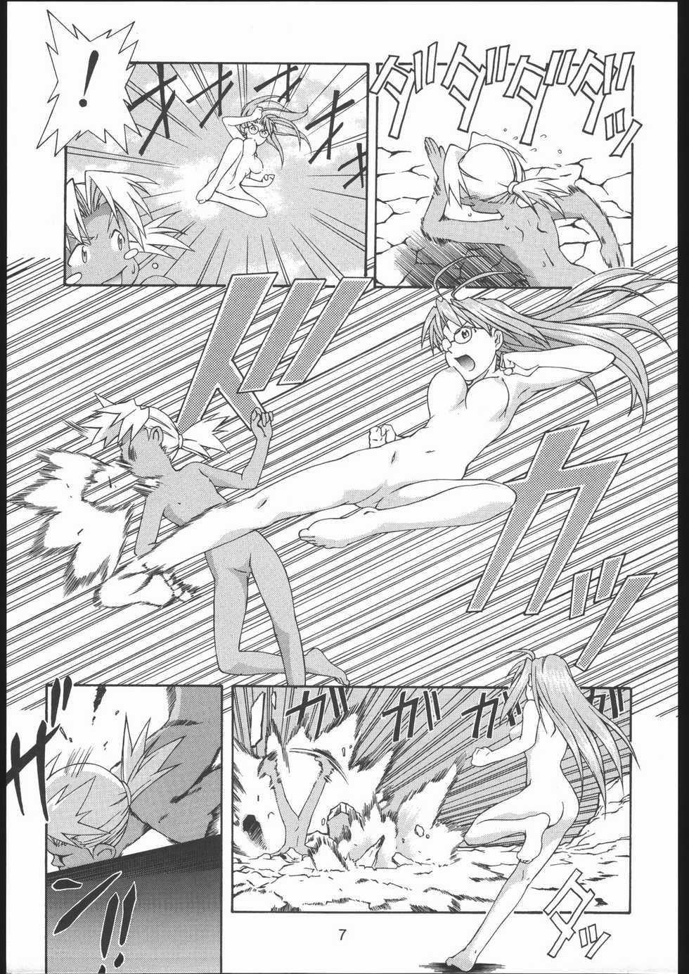(C58) [Gebokudou (Various)] Love Hena (Love Hina) - Page 6