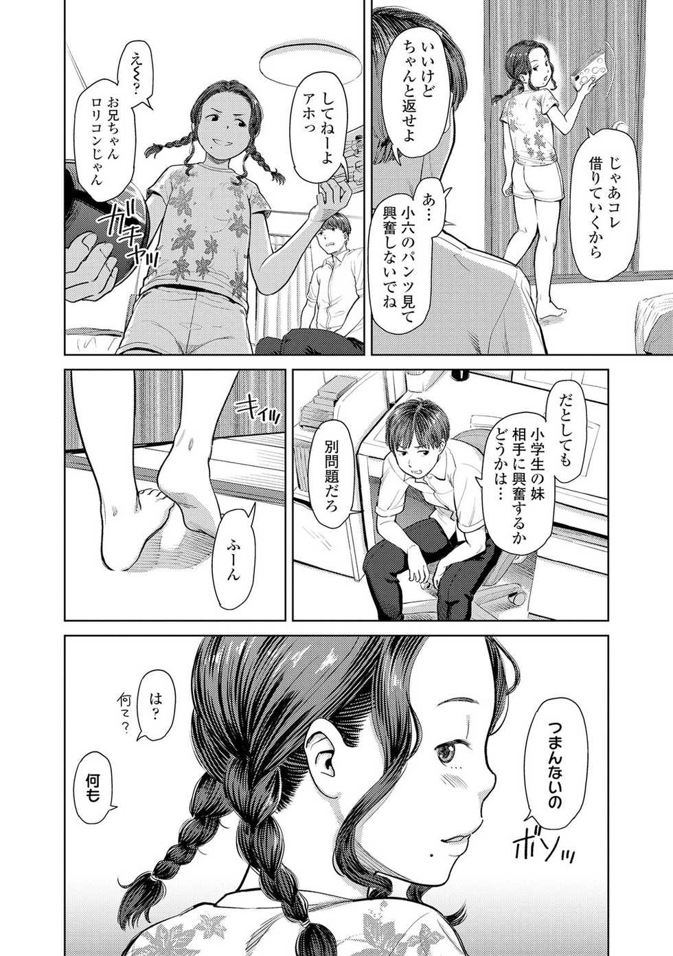 [Onizuka Naoshi] Welcome Home [Digital] - Page 6