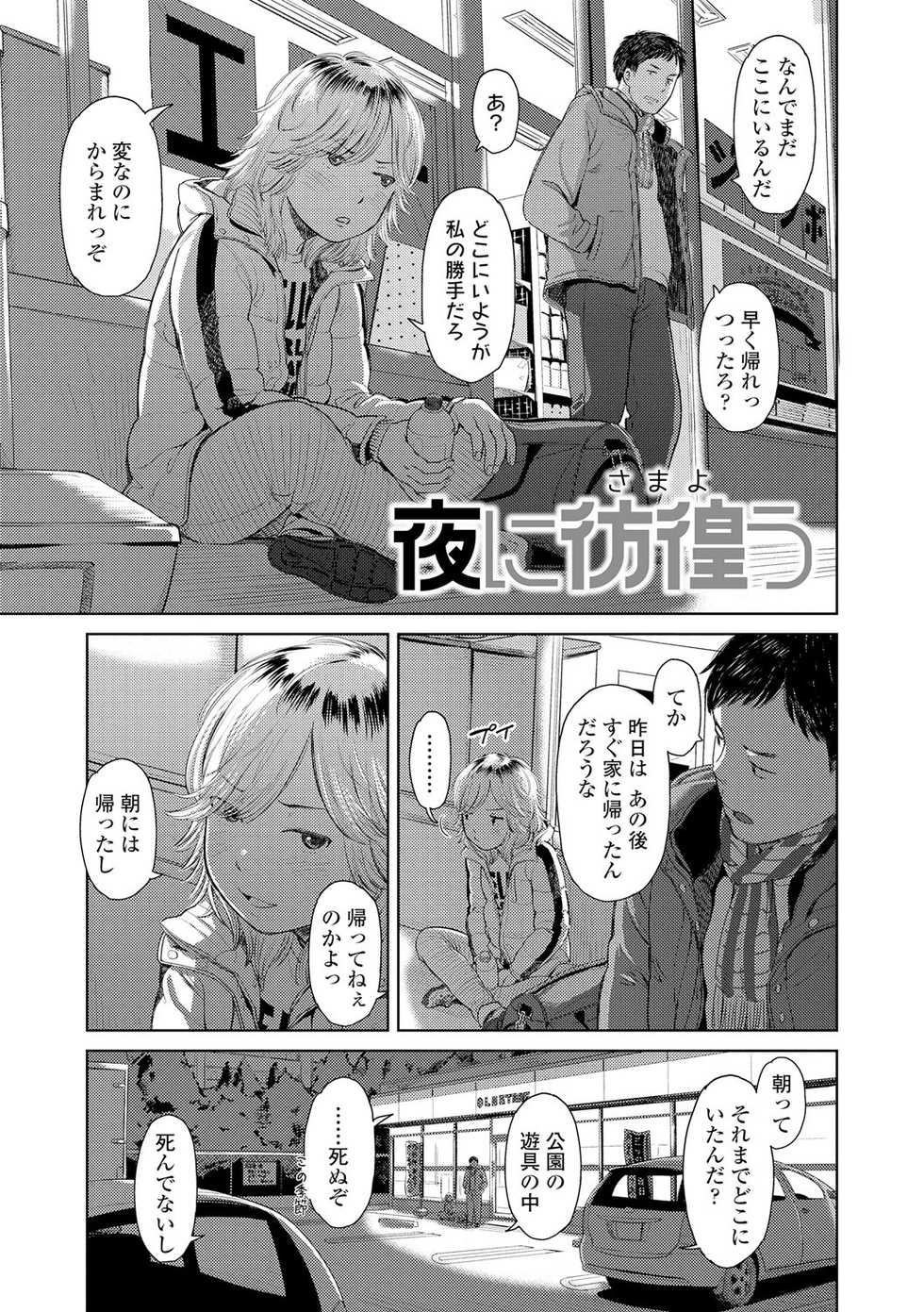 [Onizuka Naoshi] Welcome Home [Digital] - Page 33