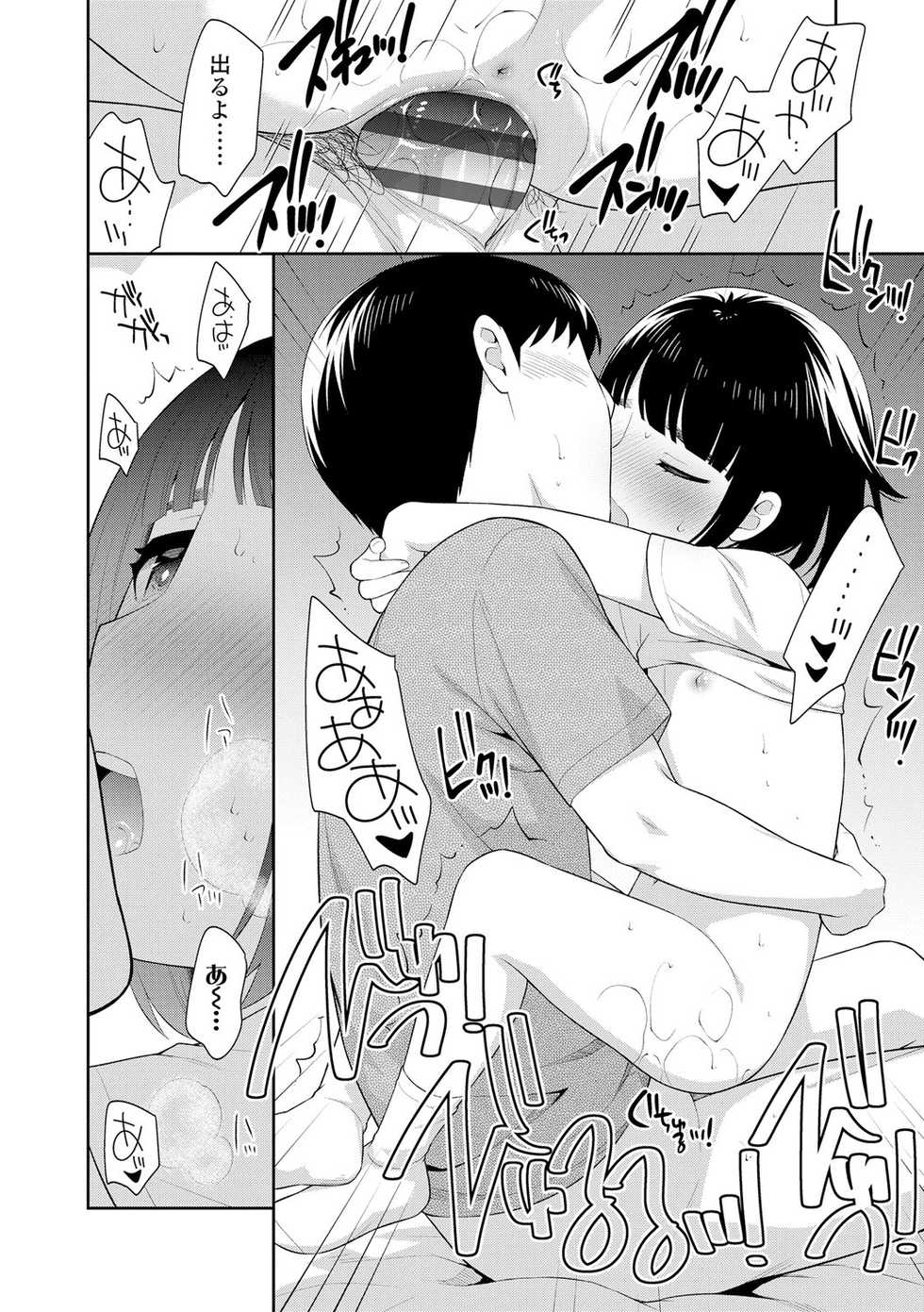 [Ueda Yuu] Koakuma Sex [Digital] - Page 22