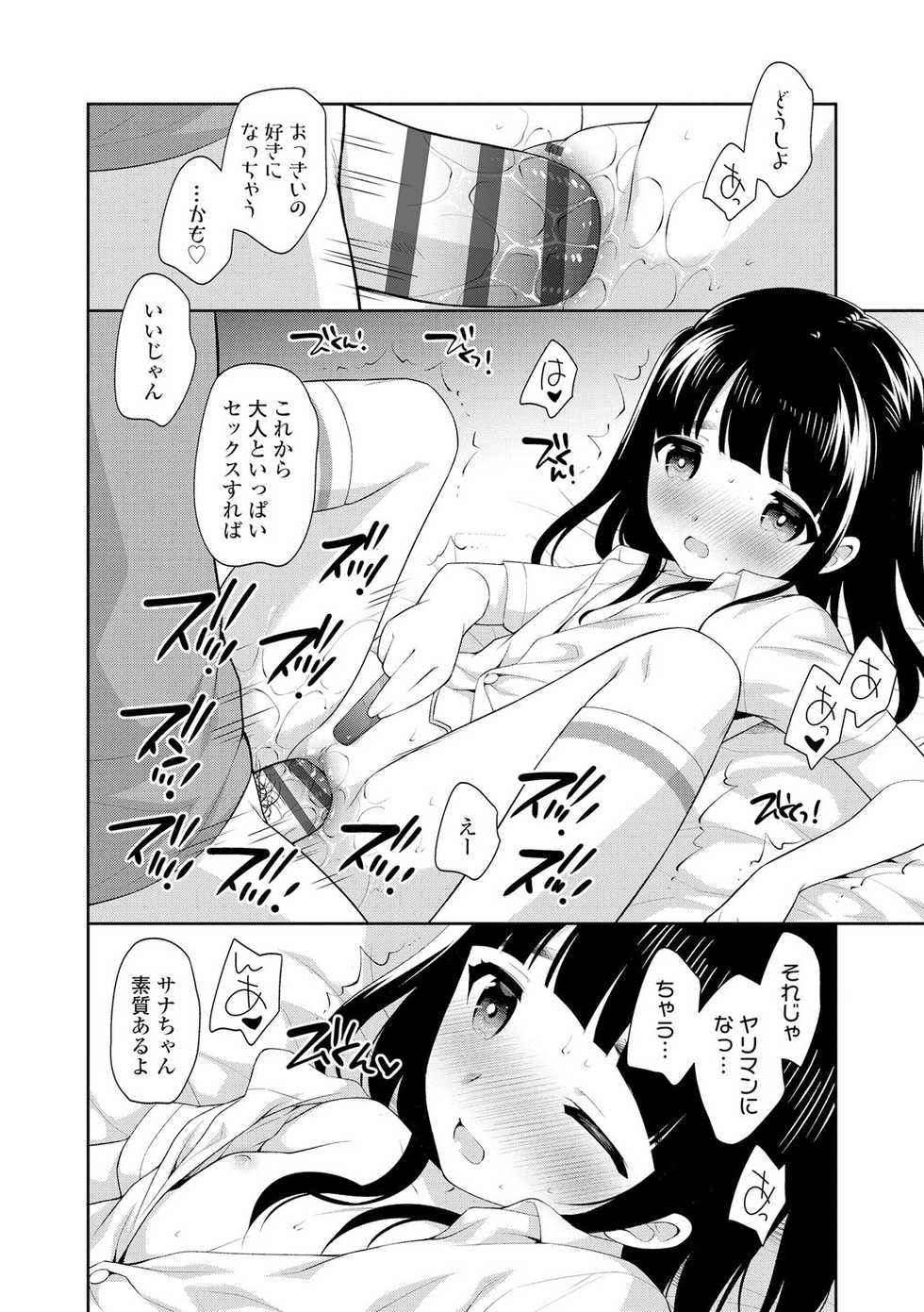[Ueda Yuu] Koakuma Sex [Digital] - Page 38