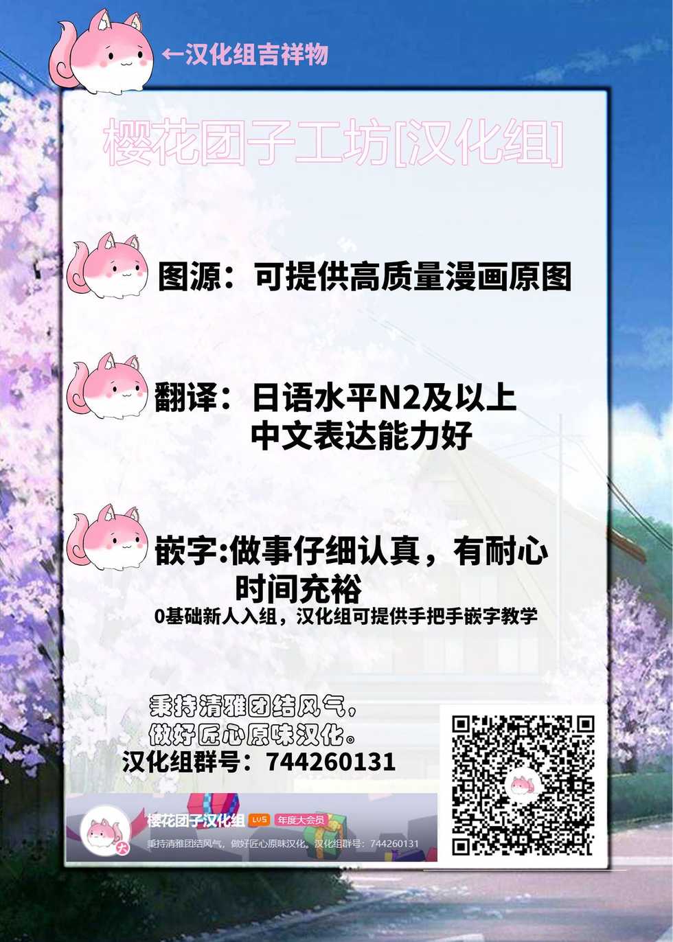 (C88) [AQUA SPACE (Asuka)] Kiriko-chan to Asobou! 2 (Sword Art Online) [Chinese] [樱花团子工坊汉化] - Page 27