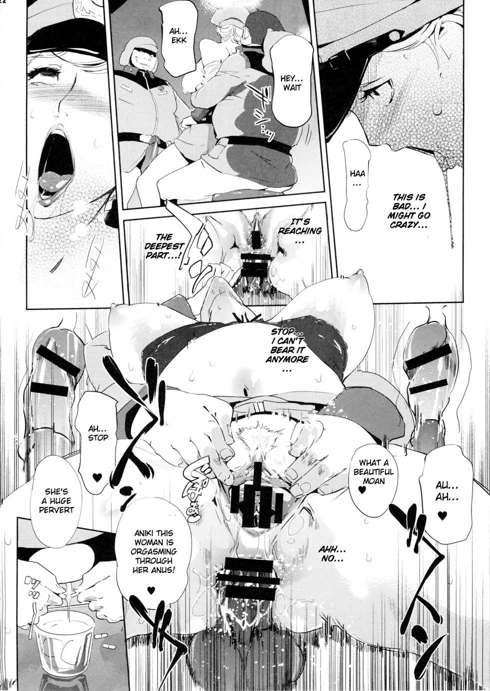 (C88) [C.N.P (Clone Ningen)] HAMON (Mobile Suit Gundam) [English] [SquigglesJP] - Page 23