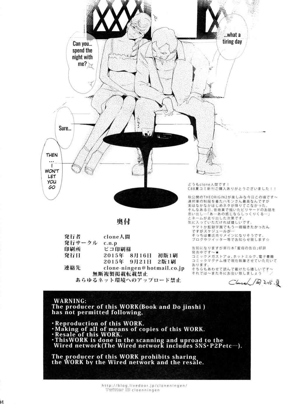 (C88) [C.N.P (Clone Ningen)] HAMON (Mobile Suit Gundam) [English] [SquigglesJP] - Page 35
