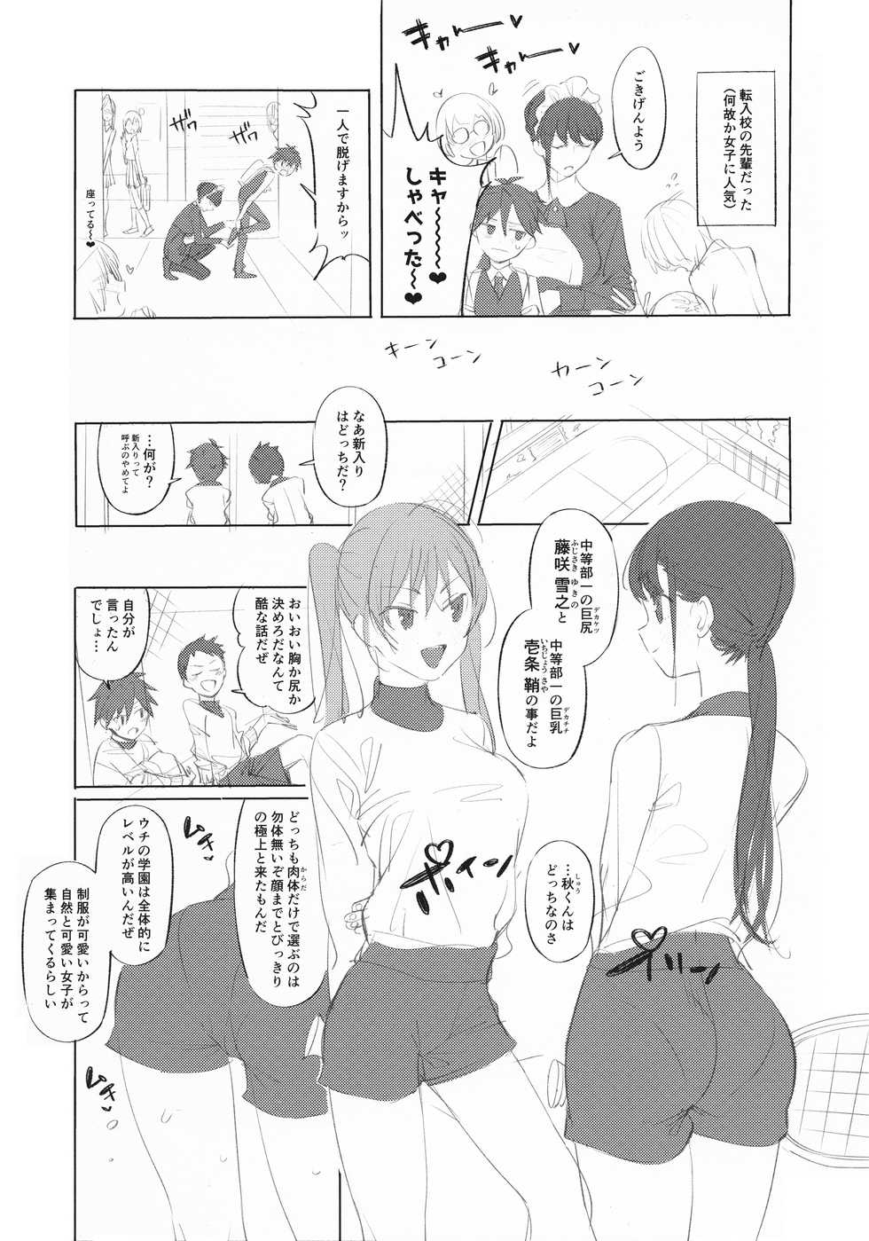 (C95) [zero-sen (xxzero)] Maid na Senpai Junbigou [Decensored] - Page 9