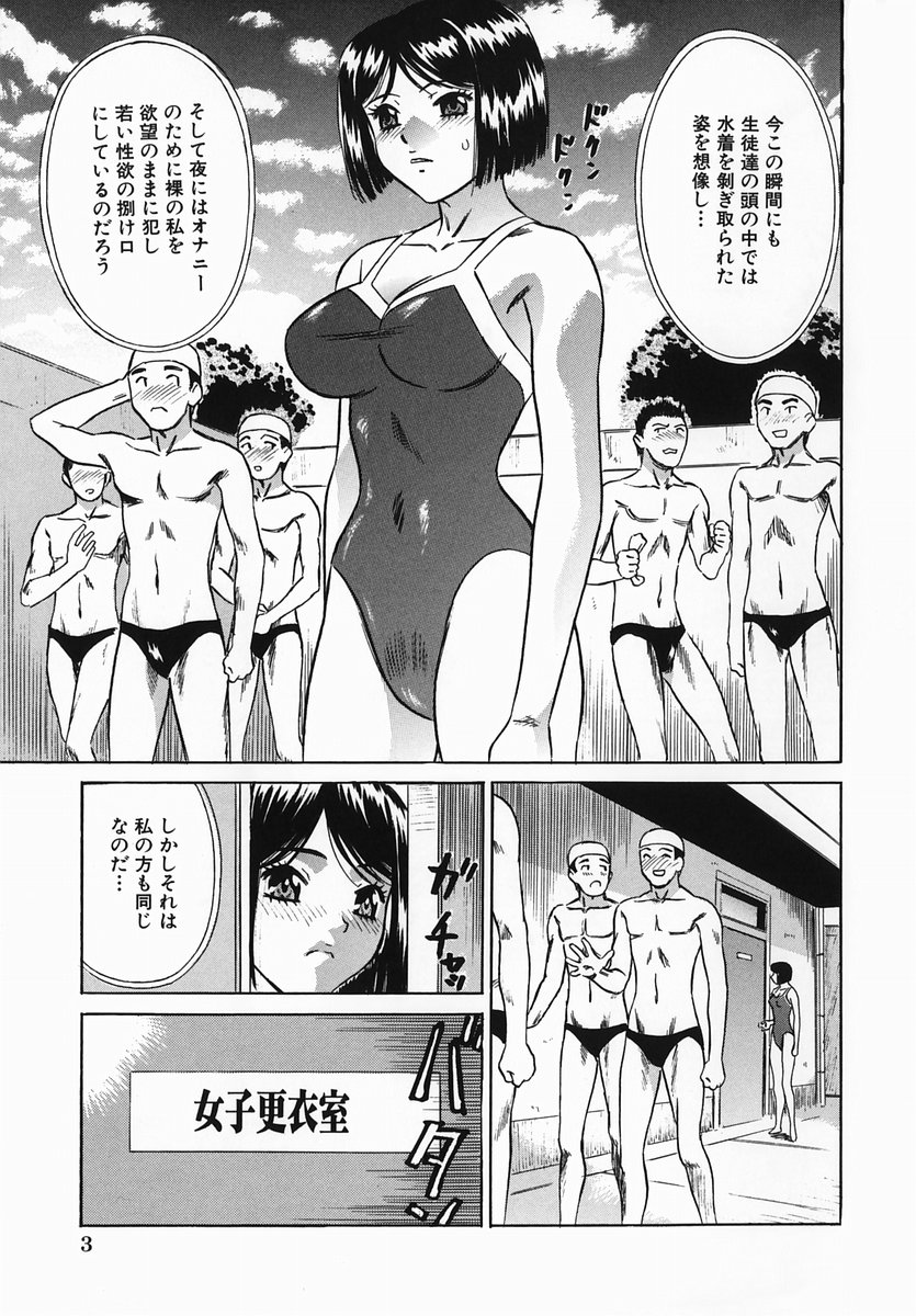 [KIKI] Chijoku Mamire - Page 7