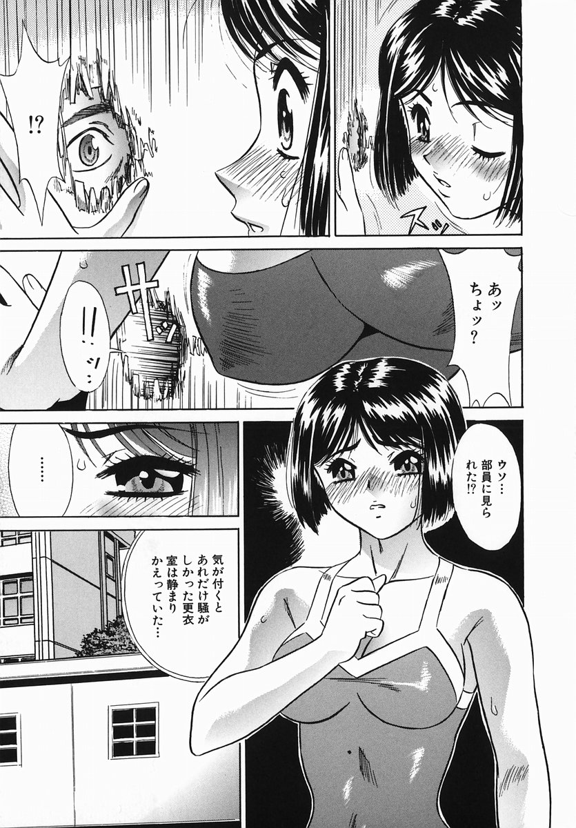 [KIKI] Chijoku Mamire - Page 11
