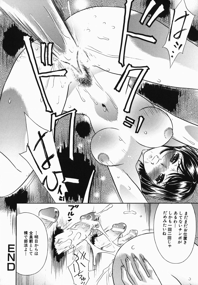 [KIKI] Chijoku Mamire - Page 20