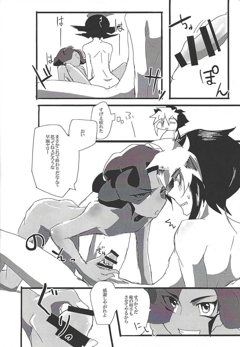 (Sennen Battle Phase 10) [alwaysHP1 (Senda Hisamaru)] LOVING INMORALITIES ON NIGHT (Yu-Gi-Oh! ZEXAL) - Page 19