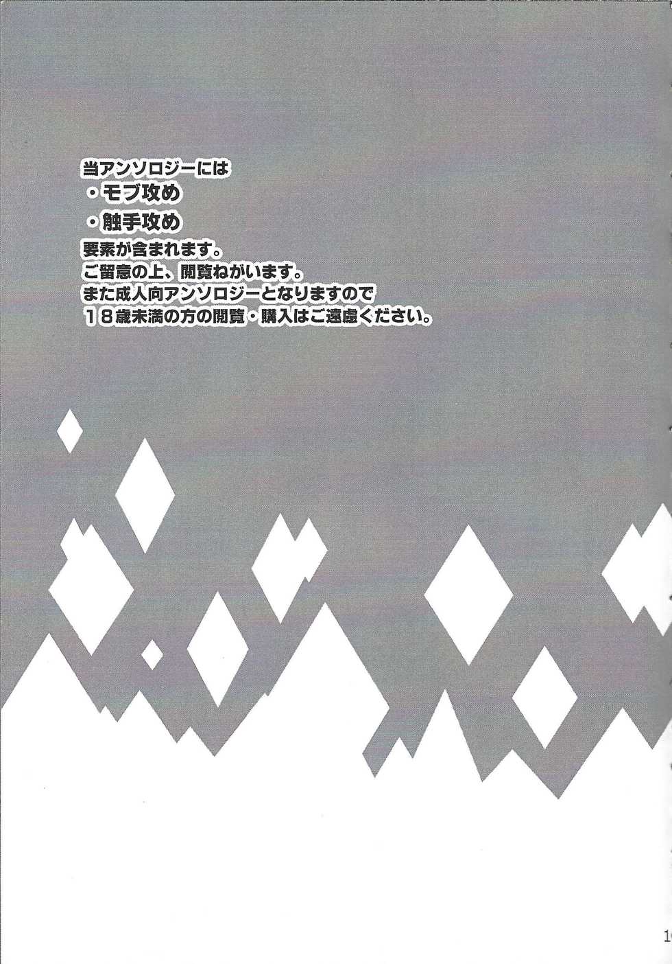 (DUEL PARTY 5) [alwaysHP1 (Various)] CHAOS Burning Lover! (Yu-Gi-Oh! ZEXAL) - Page 2