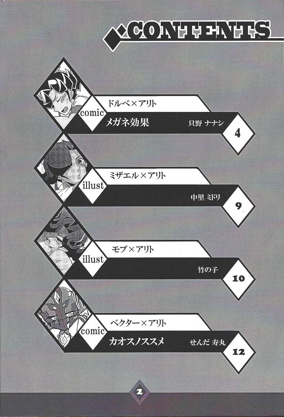 (DUEL PARTY 5) [alwaysHP1 (Various)] CHAOS Burning Lover! (Yu-Gi-Oh! ZEXAL) - Page 3