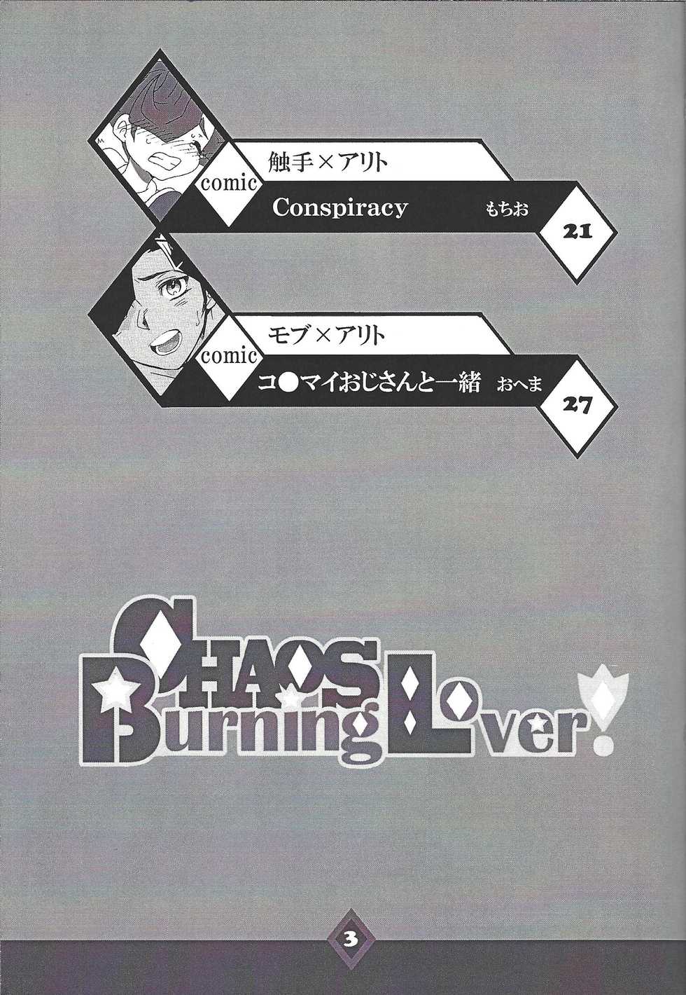 (DUEL PARTY 5) [alwaysHP1 (Various)] CHAOS Burning Lover! (Yu-Gi-Oh! ZEXAL) - Page 4