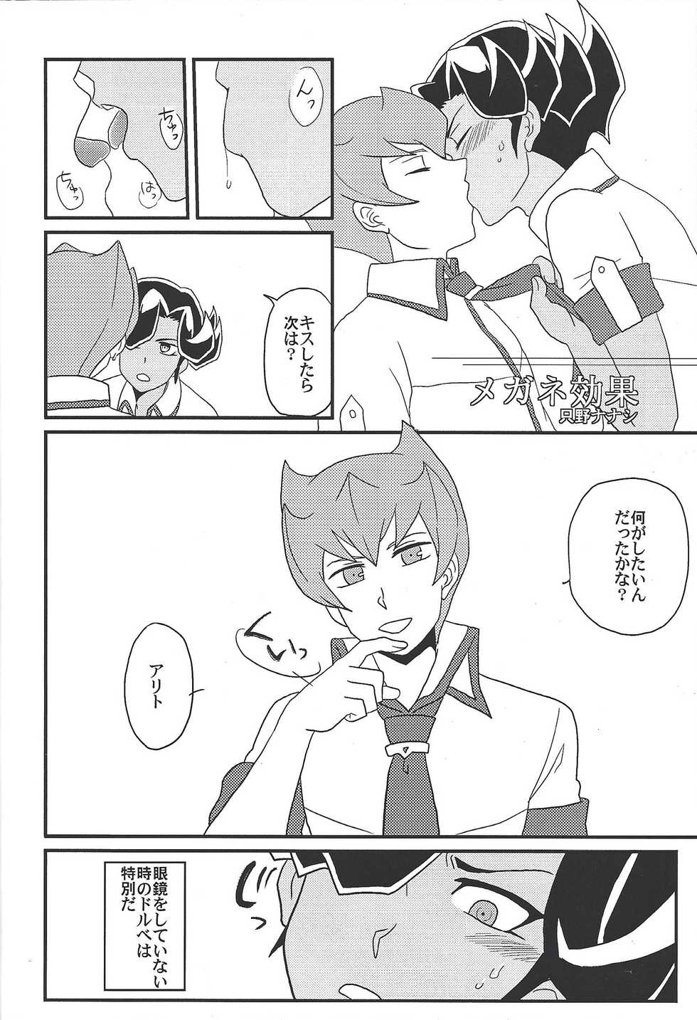 (DUEL PARTY 5) [alwaysHP1 (Various)] CHAOS Burning Lover! (Yu-Gi-Oh! ZEXAL) - Page 5