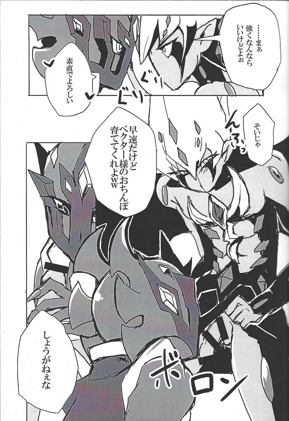 (DUEL PARTY 5) [alwaysHP1 (Various)] CHAOS Burning Lover! (Yu-Gi-Oh! ZEXAL) - Page 16