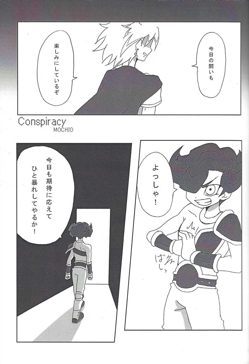 (DUEL PARTY 5) [alwaysHP1 (Various)] CHAOS Burning Lover! (Yu-Gi-Oh! ZEXAL) - Page 22