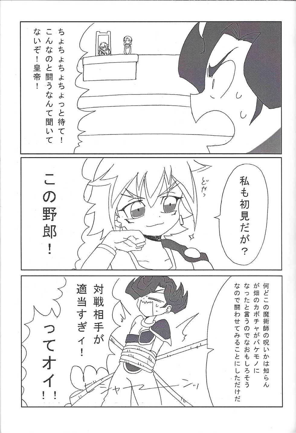 (DUEL PARTY 5) [alwaysHP1 (Various)] CHAOS Burning Lover! (Yu-Gi-Oh! ZEXAL) - Page 24