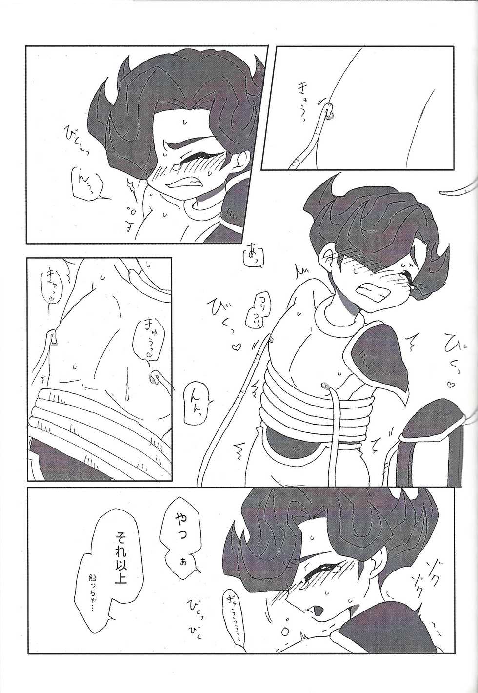 (DUEL PARTY 5) [alwaysHP1 (Various)] CHAOS Burning Lover! (Yu-Gi-Oh! ZEXAL) - Page 26
