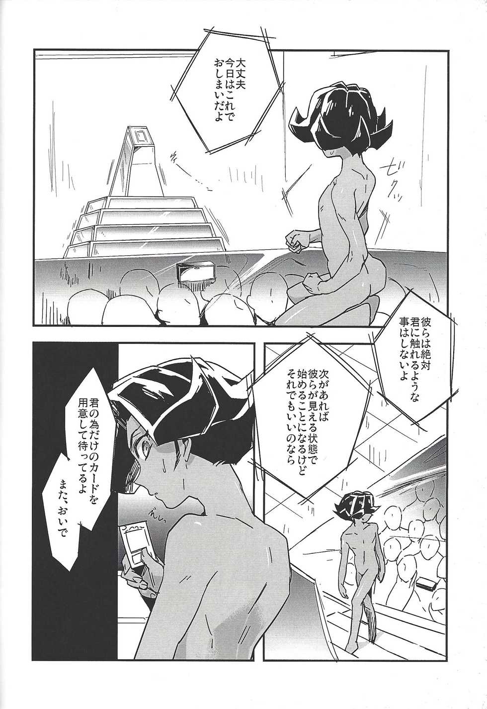 (DUEL PARTY 5) [alwaysHP1 (Various)] CHAOS Burning Lover! (Yu-Gi-Oh! ZEXAL) - Page 37