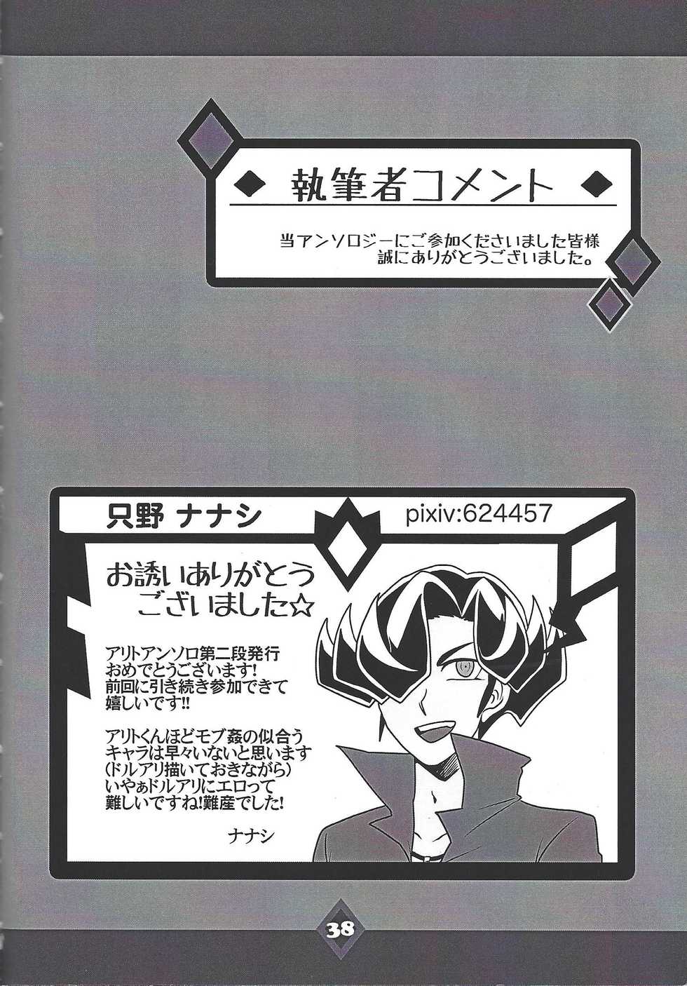 (DUEL PARTY 5) [alwaysHP1 (Various)] CHAOS Burning Lover! (Yu-Gi-Oh! ZEXAL) - Page 39