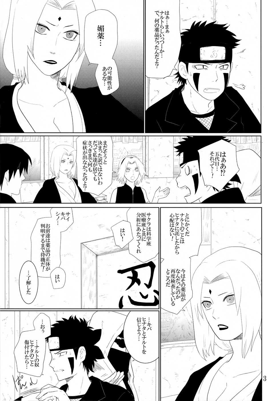 [StrikeParty (Izumi)] Junban Gyaku de Gomen'na? (Naruto) - Page 4