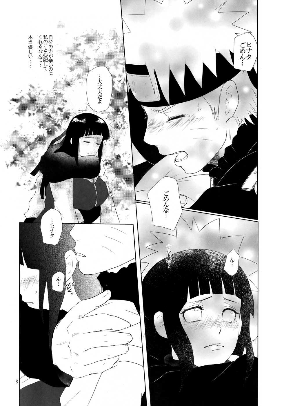 [StrikeParty (Izumi)] Junban Gyaku de Gomen'na? (Naruto) - Page 9