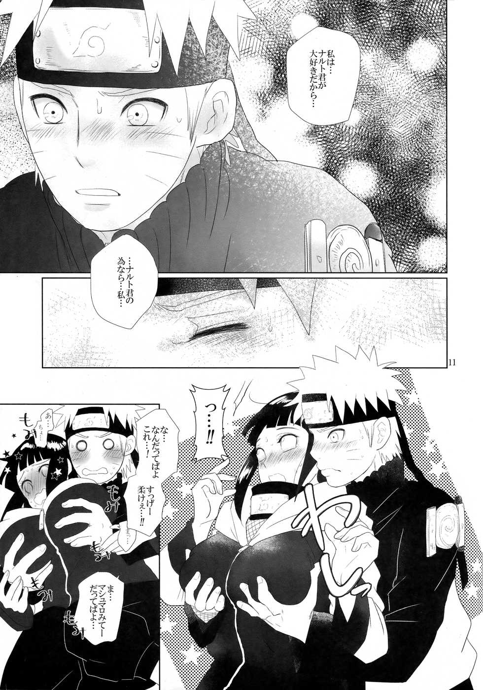 [StrikeParty (Izumi)] Junban Gyaku de Gomen'na? (Naruto) - Page 12