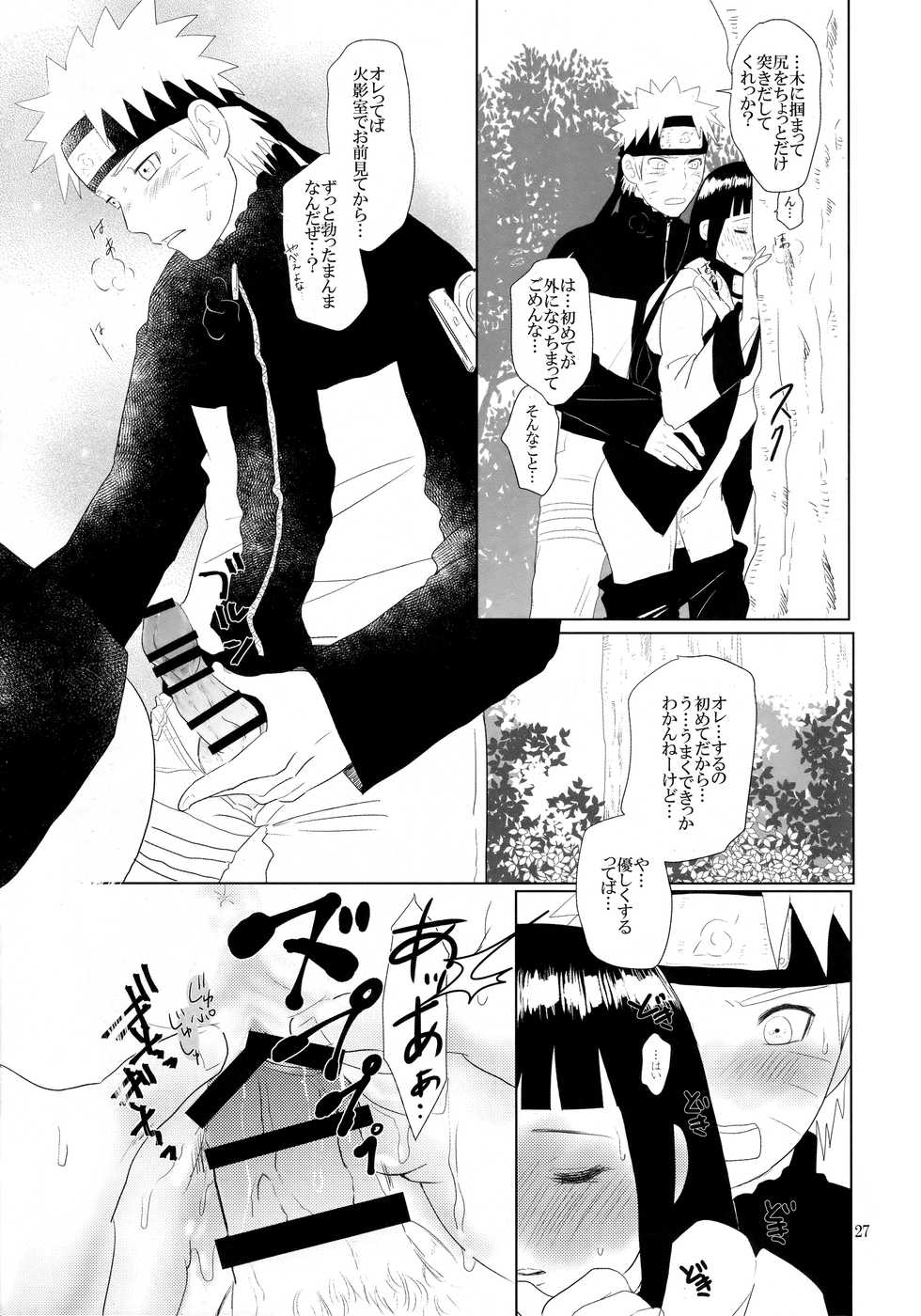 [StrikeParty (Izumi)] Junban Gyaku de Gomen'na? (Naruto) - Page 28