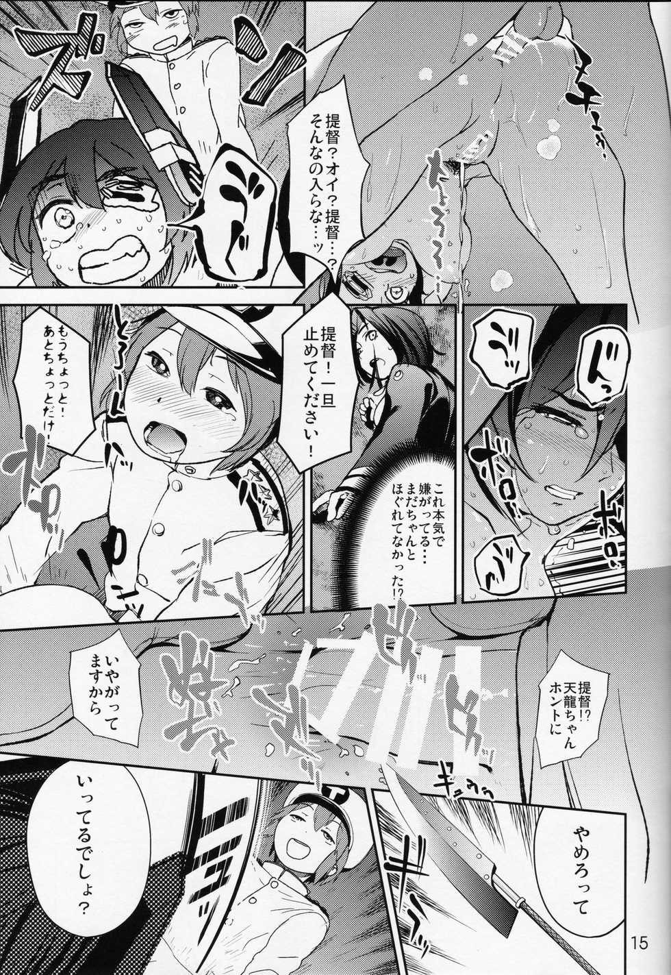 (C86) [Camrism (Kito Sakeru)] Operation TTT (Kantai Collection -KanColle-) - Page 16