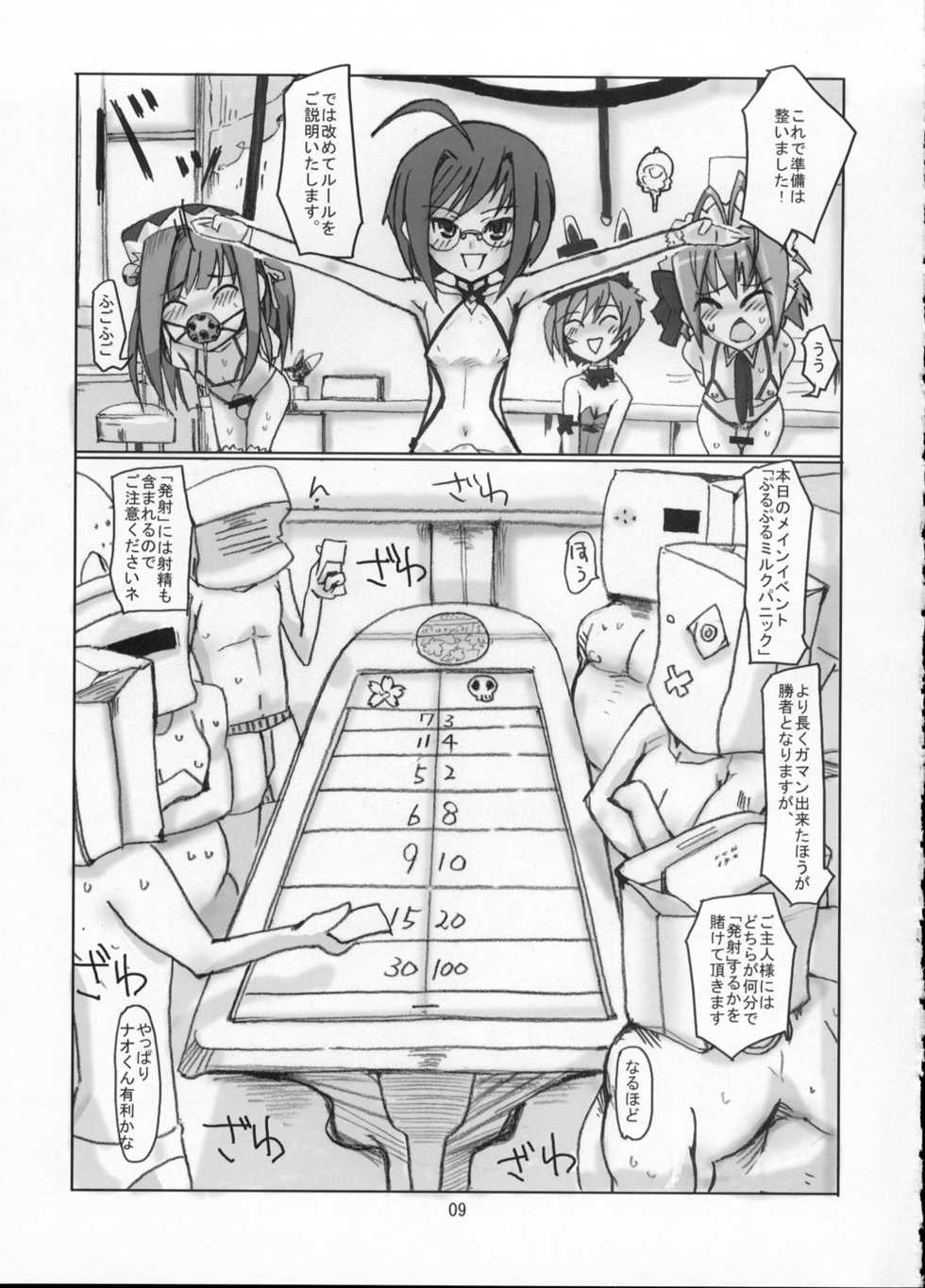 (C76) [Hayashi Puramoten (Hayashi)] Sakurairo Shounen Sabou (Otokonoko wa Maid Fuku ga Osuki!?) - Page 8