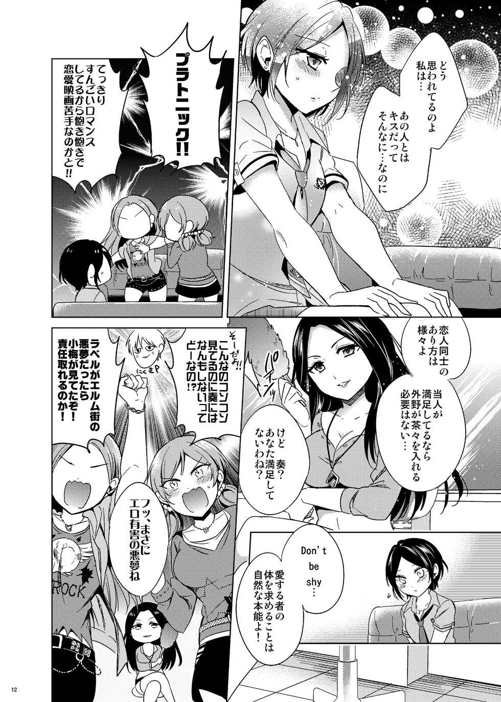 [ivycrown (emu)] Hayami Kanade Soushuuhen 2014-15 『Black Cinderella』(THE IDOLM@STER CINDERELLA GIRLS) [Digital] - Page 11