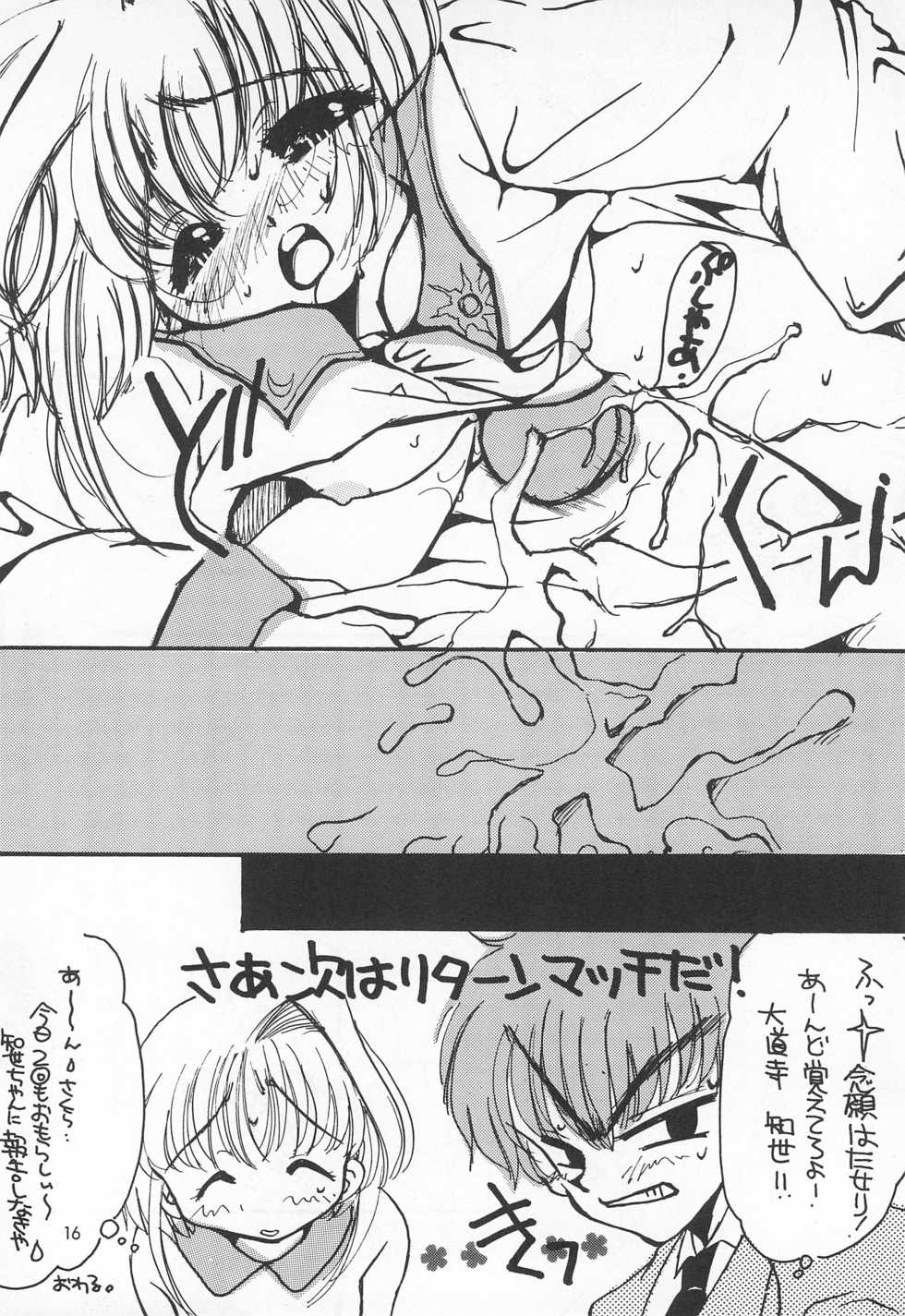 (C52) [M.MACABRE (Nyan MIC)] Sakura Saku 3 (Cardcaptor Sakura) - Page 16