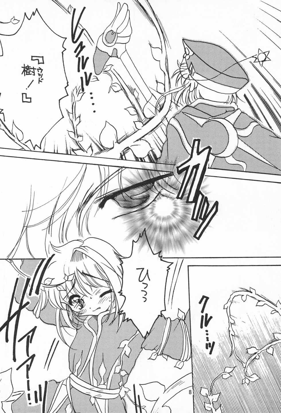(C54) [M.MACABRE (Nyanko MIC)] Sakura Saku 6 (Cardcaptor Sakura) - Page 8