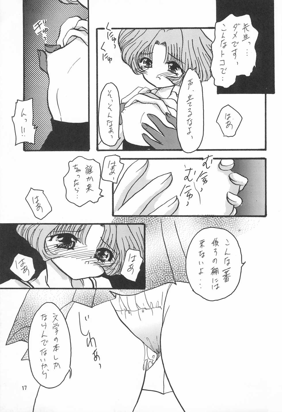(C54) [M.MACABRE (Nyanko MIC)] Sakura Saku 6 (Cardcaptor Sakura) - Page 17