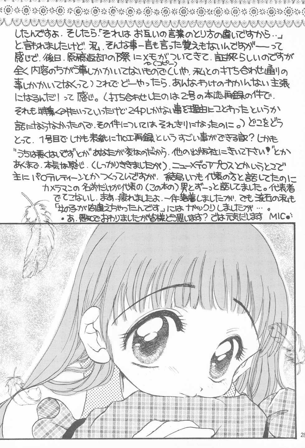(C54) [M.MACABRE (Nyanko MIC)] Sakura Saku 6 (Cardcaptor Sakura) - Page 28