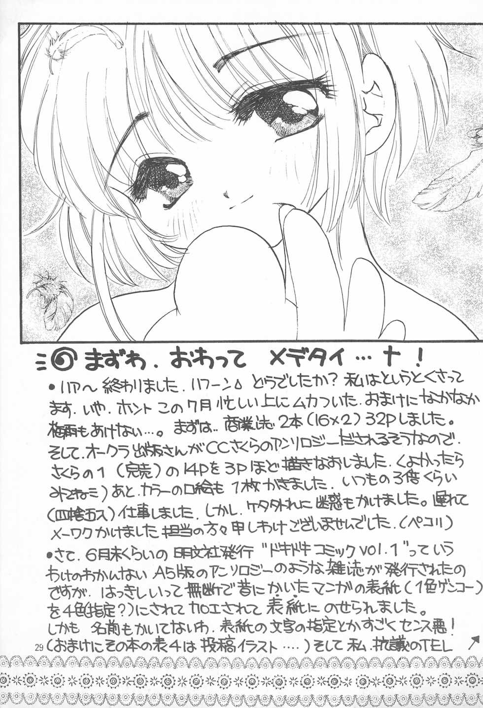 (C54) [M.MACABRE (Nyanko MIC)] Sakura Saku 6 (Cardcaptor Sakura) - Page 29
