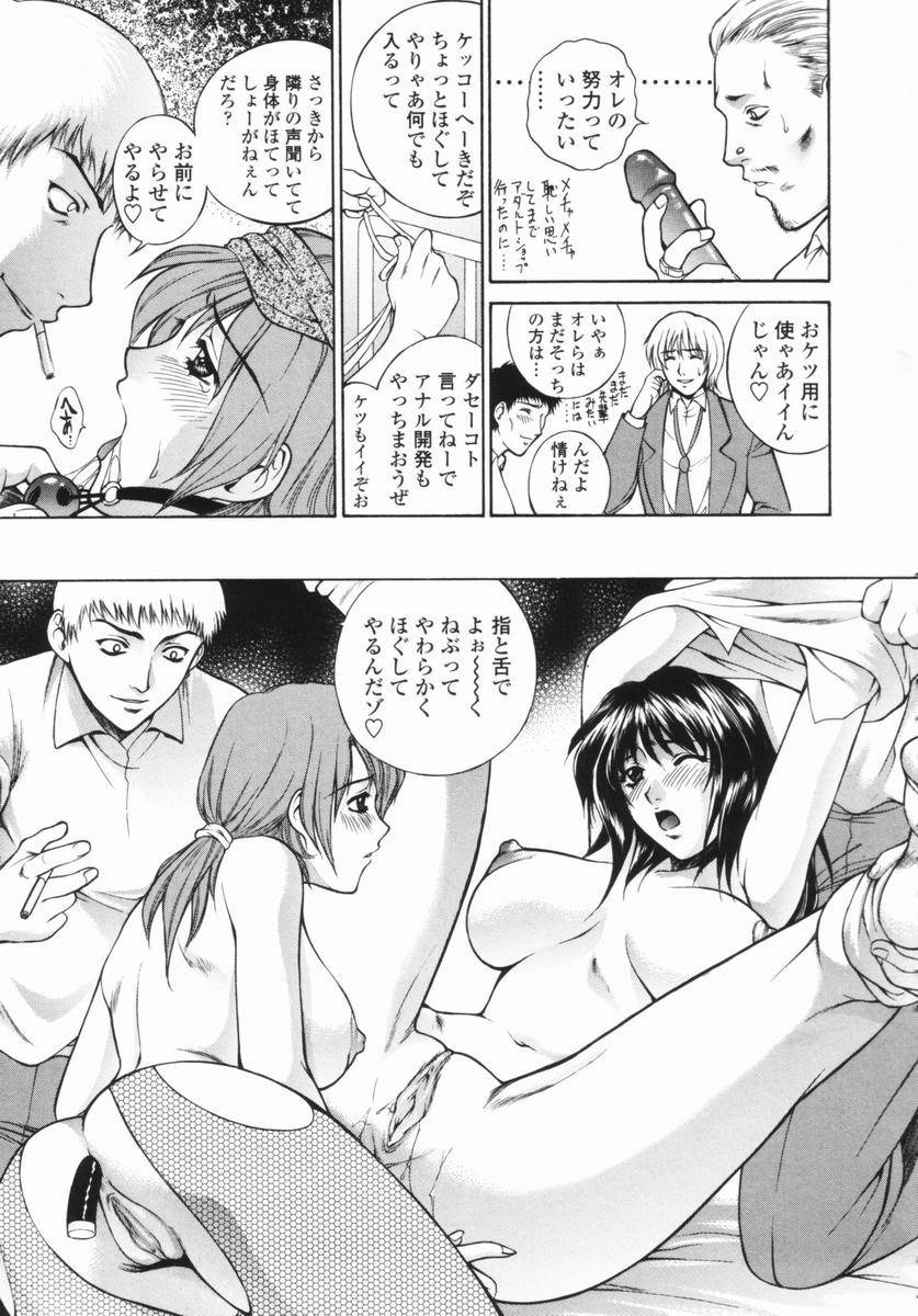 [Yumesaki Sanjuro] Choukyou Gakuen - Dead, Jail High School - Page 18