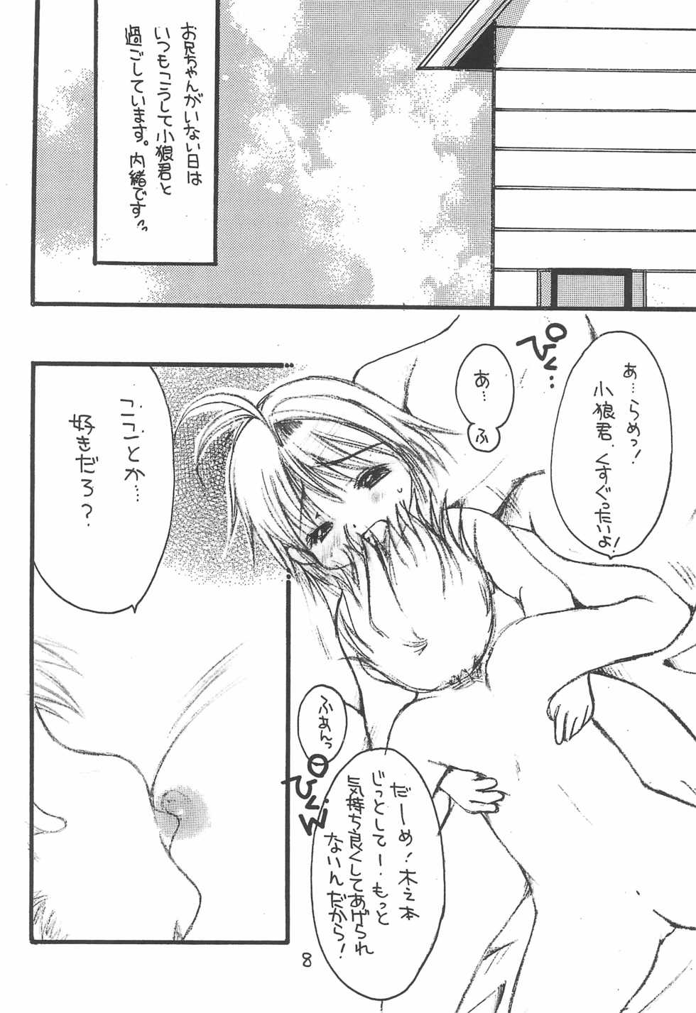 (C65) [M.MACABRE (Nyanko MIC)] Sakura Saku 12 (Cardcaptor Sakura) - Page 8