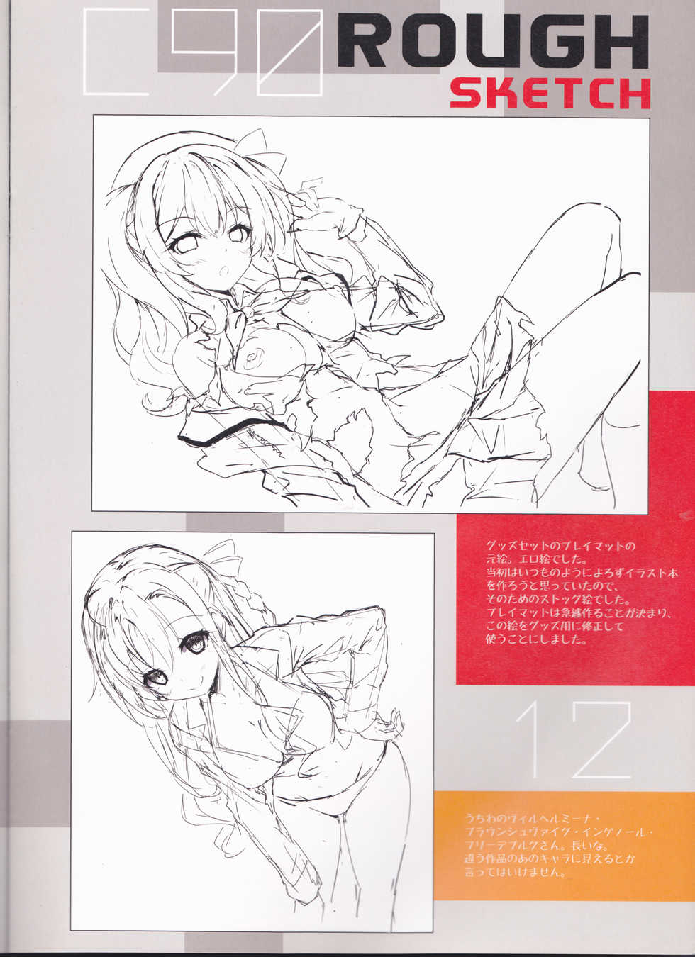 (C90) [RETRO (Kiba Satoshi)] ♂≦♀ (Boku Girl) - Page 11