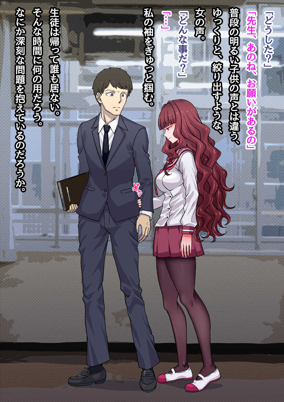 [Tsutakazura Mau Mau (Zassyu)] "Sensei" ga Daisuki na Onnanoko ga Honto wa Dame nano ni... Gaman Dekinakute Sensei to Iippai Ecchi shichau CG Shuu - Page 3