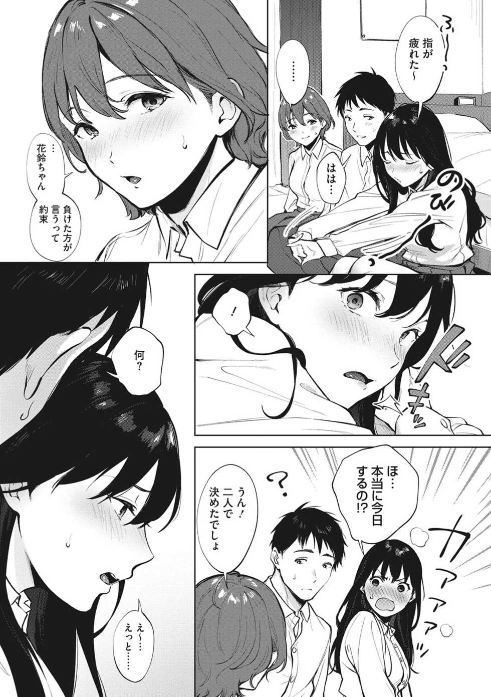 [Miyabe Kiwi] Fellatio no Tenshi - Fellatio Angel [Digital] - Page 8