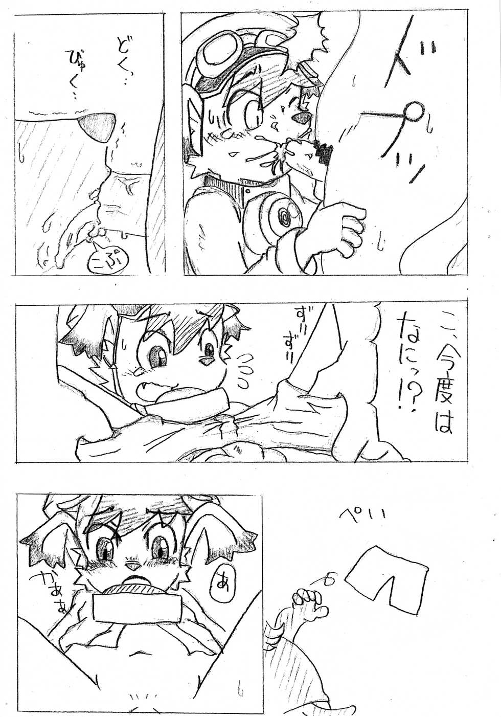 [Mamoru-kun Promotion Committee] Cho, Oma!! Mamoru-kun (Mamoru-kun) - Page 10