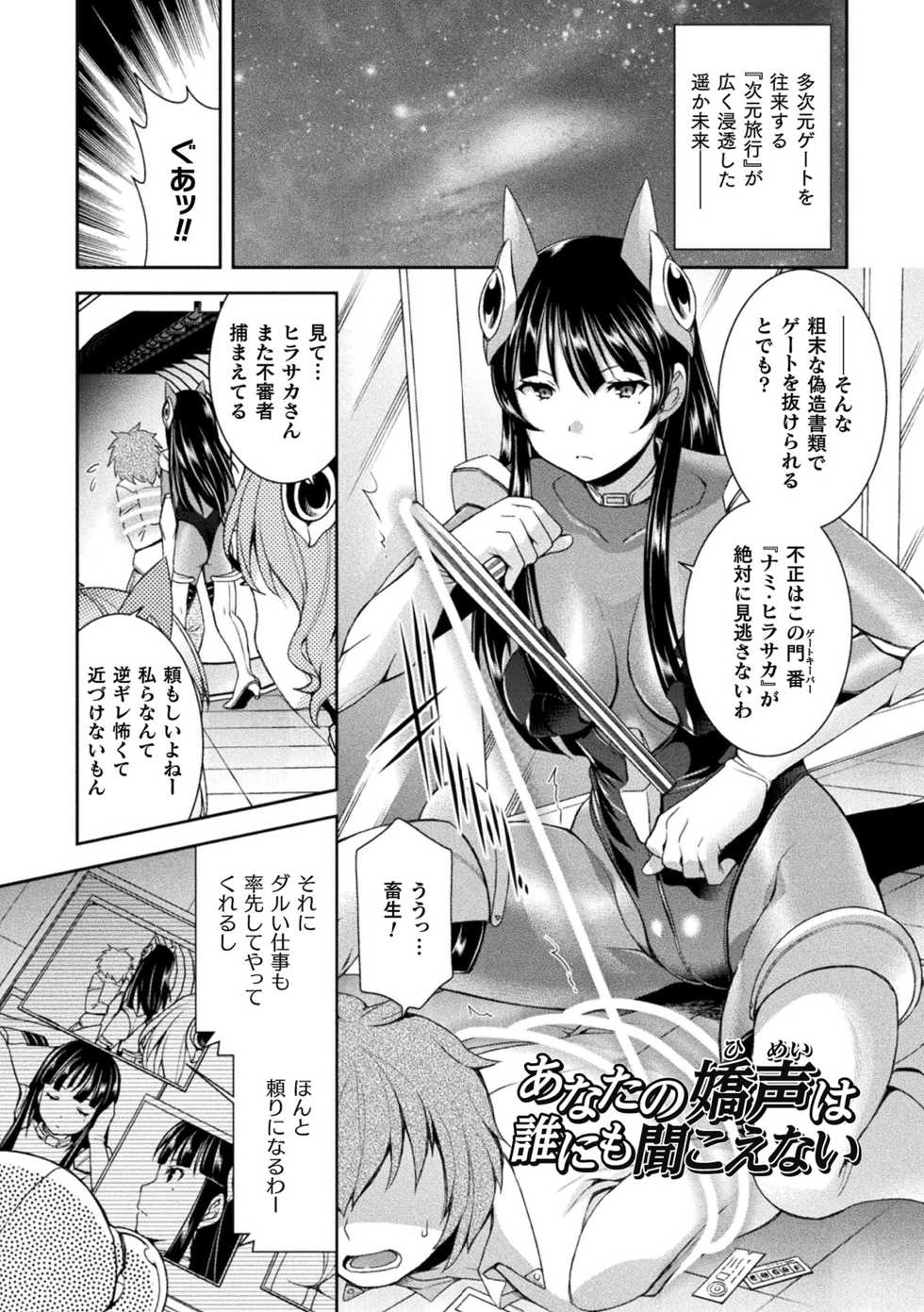 [Hinase Aya] Jutai e Itaru Kikaikan Shikou no Kiroku [Digital] - Page 9