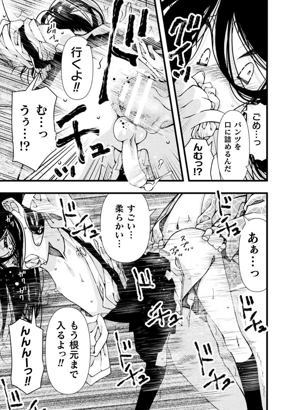 [Anthology] 2D Comic Magazine Mesugaki Otokonoko Seisai Ikiru Shiriana o Wakarase Bou de Goshidou Gobentatsu! Vol. 1 [Digital] - Page 15