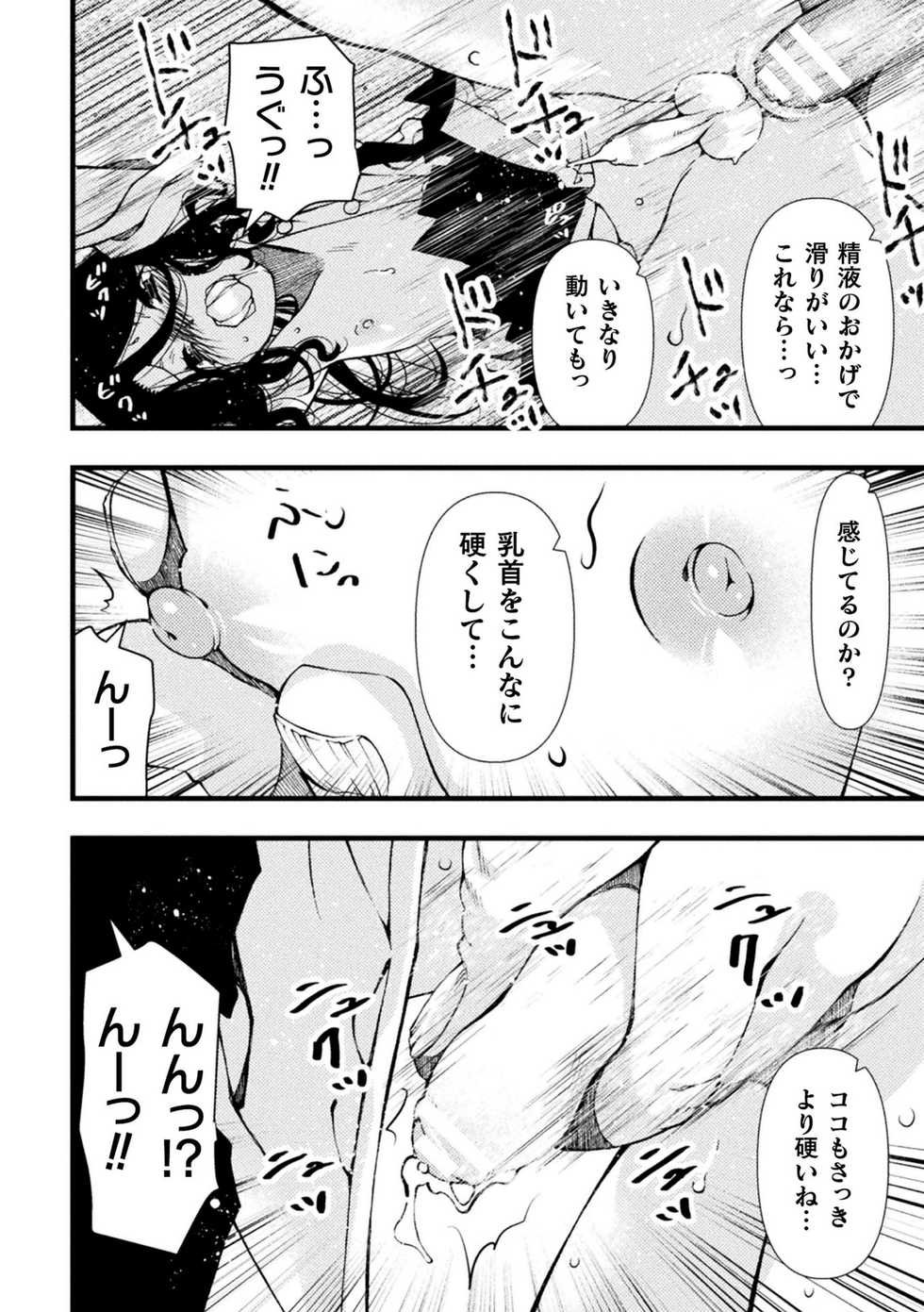 [Anthology] 2D Comic Magazine Mesugaki Otokonoko Seisai Ikiru Shiriana o Wakarase Bou de Goshidou Gobentatsu! Vol. 1 [Digital] - Page 16