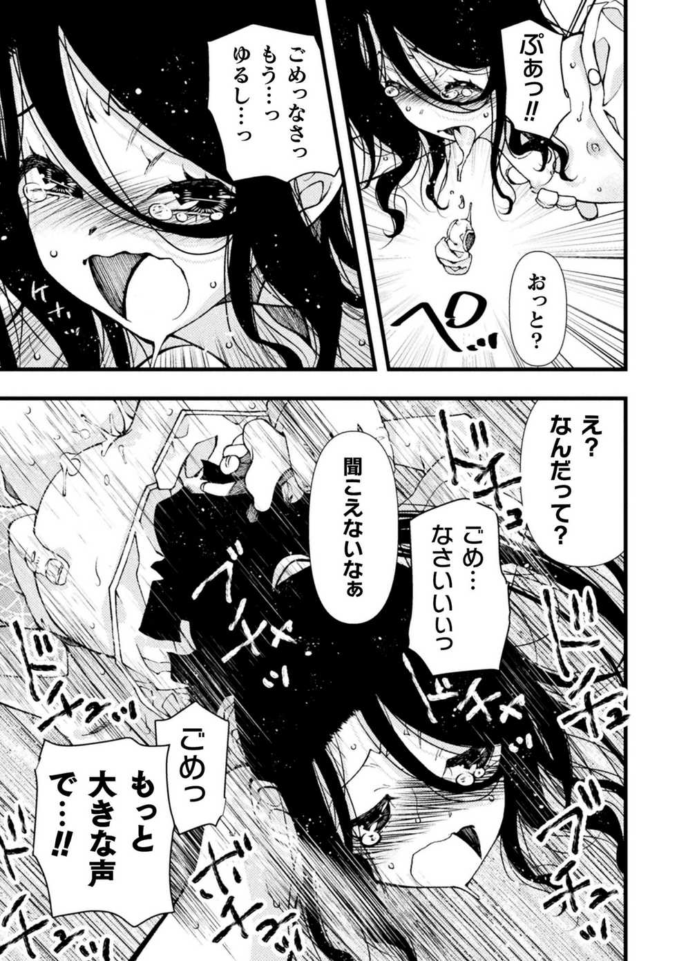 [Anthology] 2D Comic Magazine Mesugaki Otokonoko Seisai Ikiru Shiriana o Wakarase Bou de Goshidou Gobentatsu! Vol. 1 [Digital] - Page 19