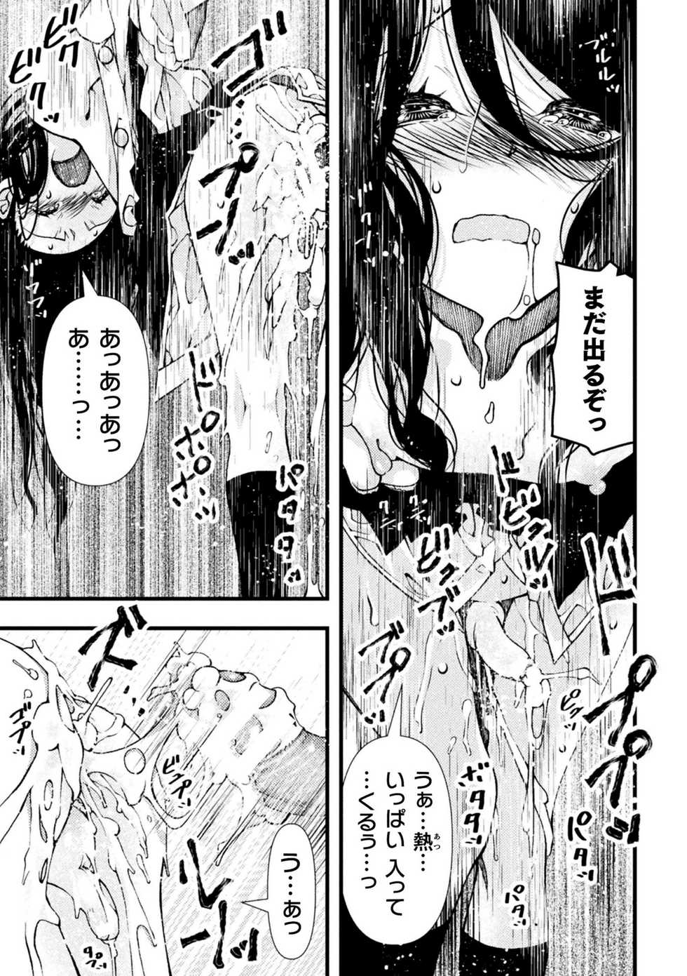 [Anthology] 2D Comic Magazine Mesugaki Otokonoko Seisai Ikiru Shiriana o Wakarase Bou de Goshidou Gobentatsu! Vol. 1 [Digital] - Page 21