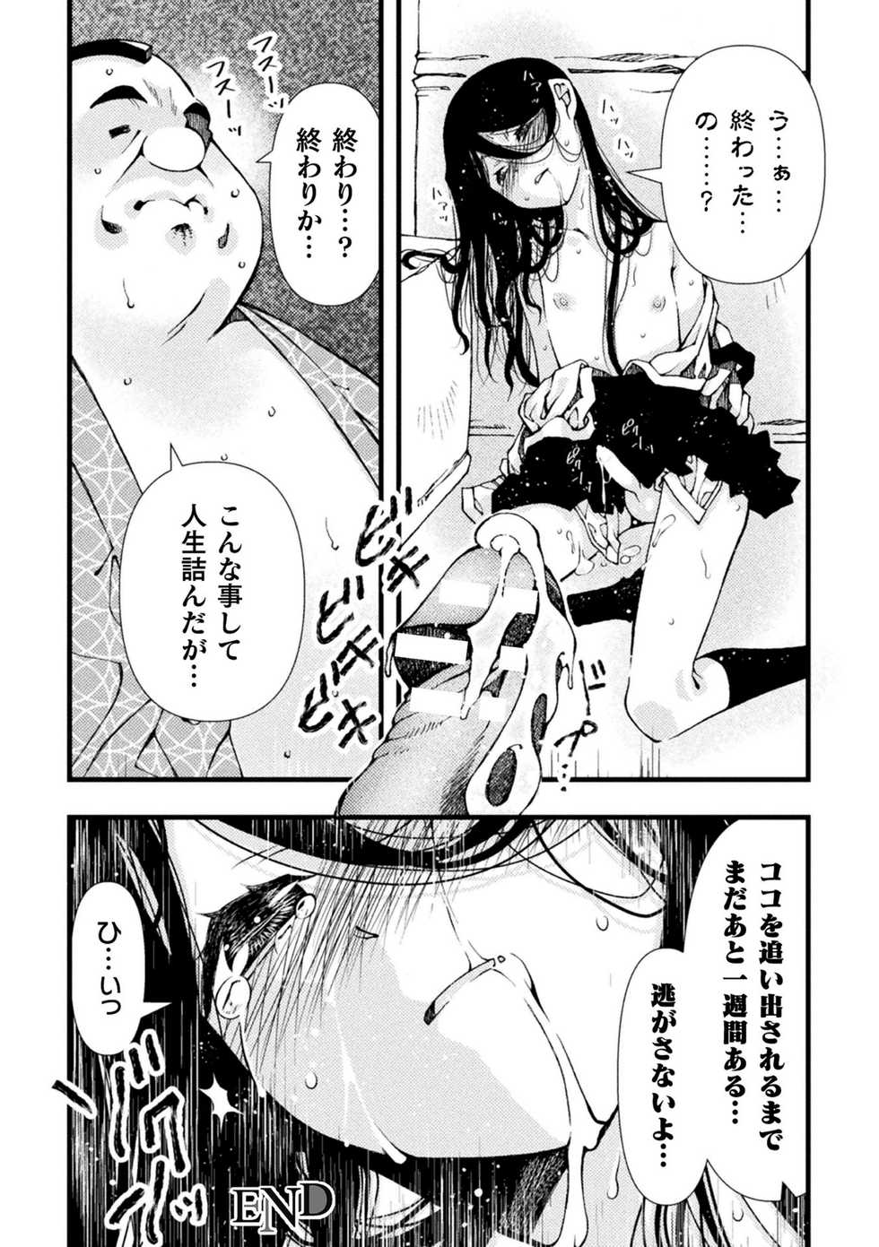 [Anthology] 2D Comic Magazine Mesugaki Otokonoko Seisai Ikiru Shiriana o Wakarase Bou de Goshidou Gobentatsu! Vol. 1 [Digital] - Page 22