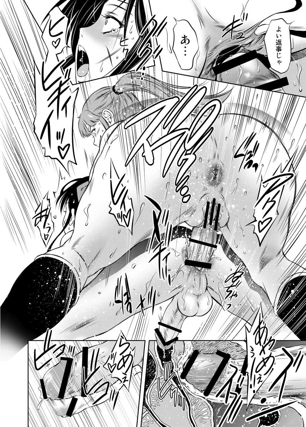 [Circle MSM (Various)] M Situ Magazine Vol. 2 2021-nen Haru Gou - Page 38