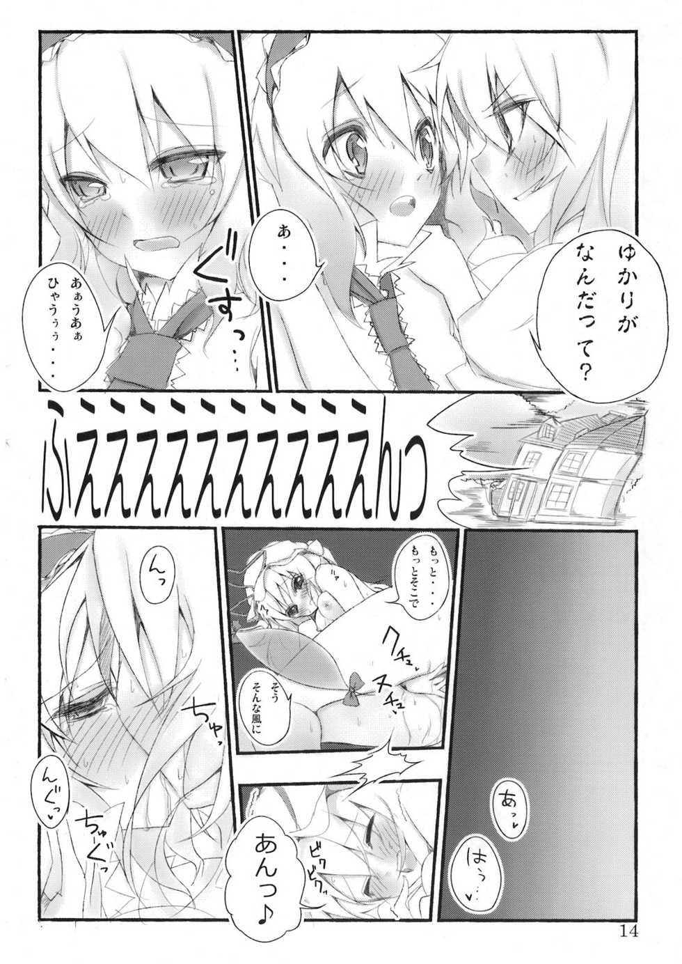(C76) [39xream, TRICK&TREAT (Suzume Miku, Matsushita Yuu)] Marisa holic na Summer Wars ～Summer Wars like Marisa holic～ (Touhou Project) - Page 15