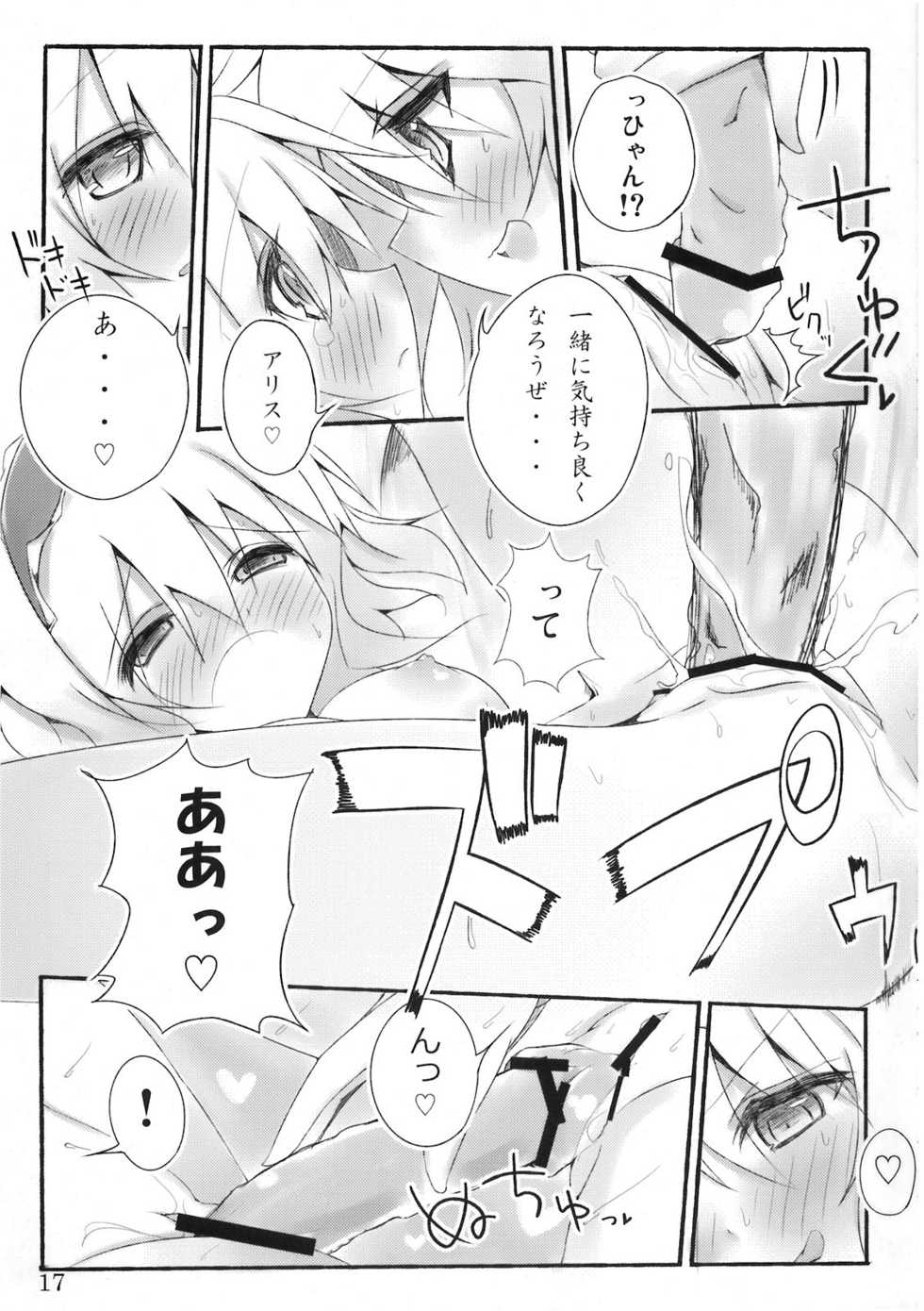 (C76) [39xream, TRICK&TREAT (Suzume Miku, Matsushita Yuu)] Marisa holic na Summer Wars ～Summer Wars like Marisa holic～ (Touhou Project) - Page 18